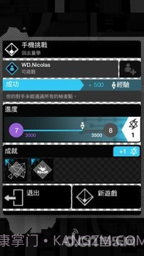 看门狗连动ctOS行动版截图4