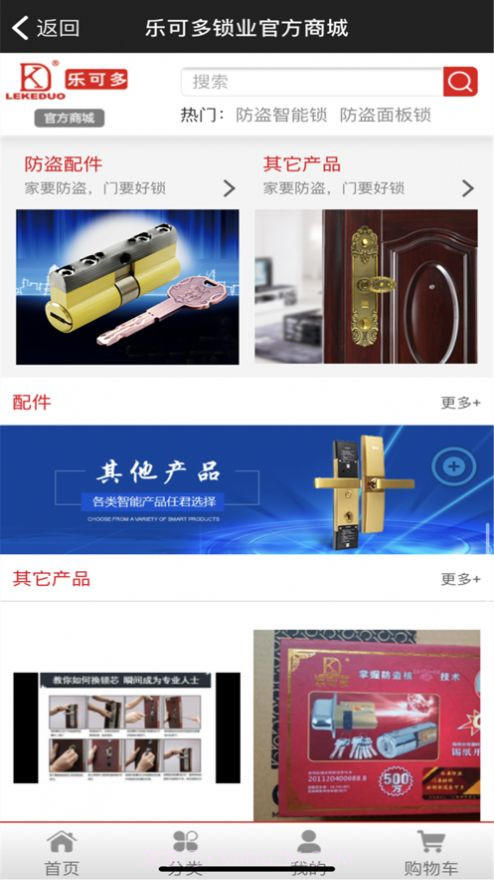 乐可多截图3 乐可多截图3