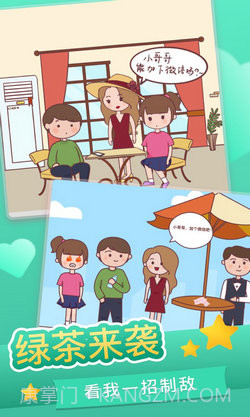 恋爱求生欲截图3 恋爱求生欲截图3