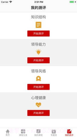 工会干教网截图3