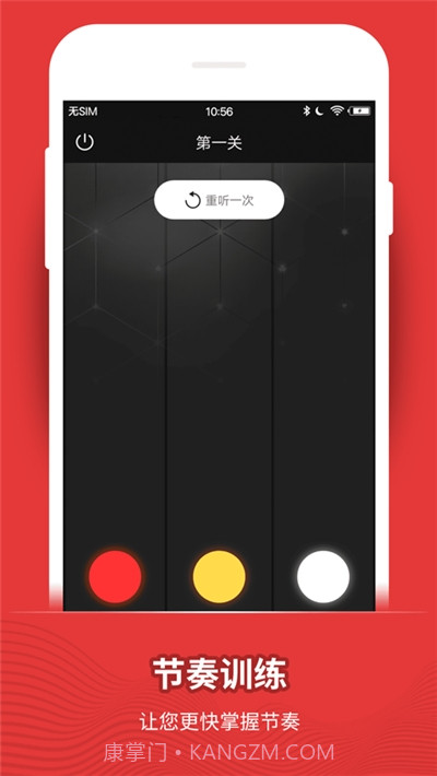 手机节拍器无广告版截图3