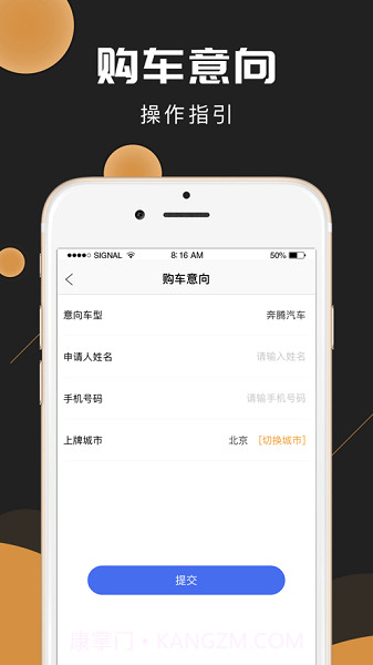 新马达截图1