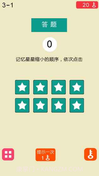 极限脑力记忆训练截图9