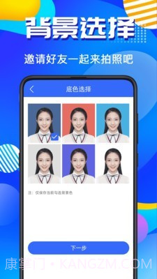 AI智能证件照截图4 AI智能证件照截图4