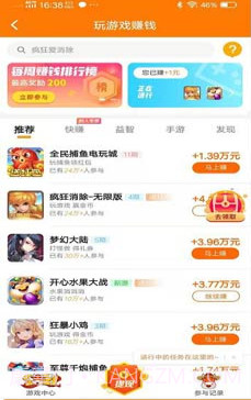 研赚截图2