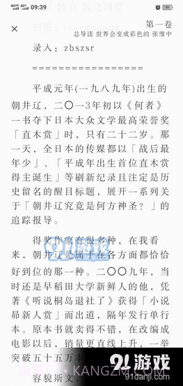 亲小说截图2 亲小说截图2