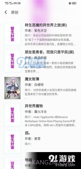 亲小说截图1 亲小说截图1