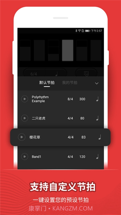 手机节拍器无广告版截图2