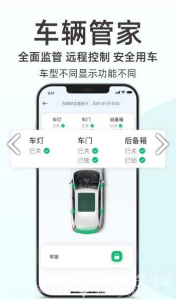 日产智联(日产智联基础包)V1.7.1 安手机版截图4 日产智联(日产智联基础包)V1.7.1 安手机版截图4