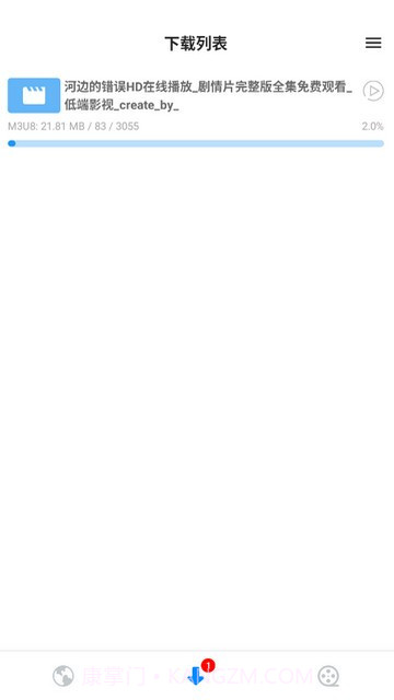 sup视频下载器截图3