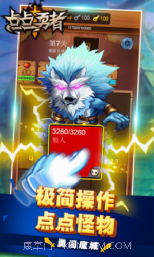 点点勇者截图2 点点勇者截图2