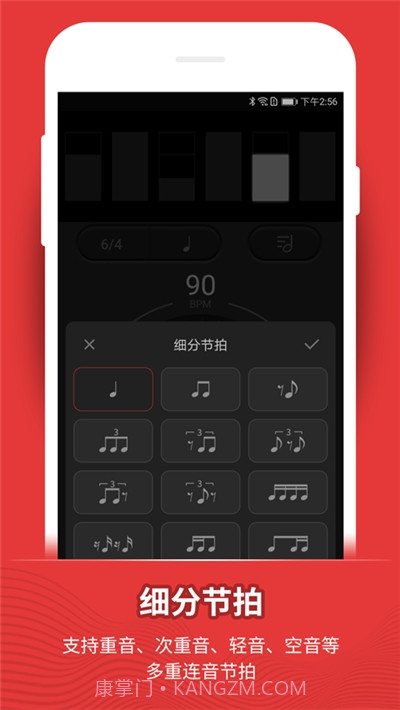 手机节拍器无广告版截图1