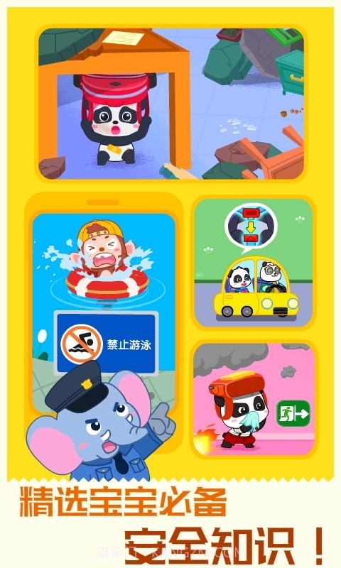 宝宝巴士习惯班截图1