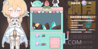 原神淘金者截图2