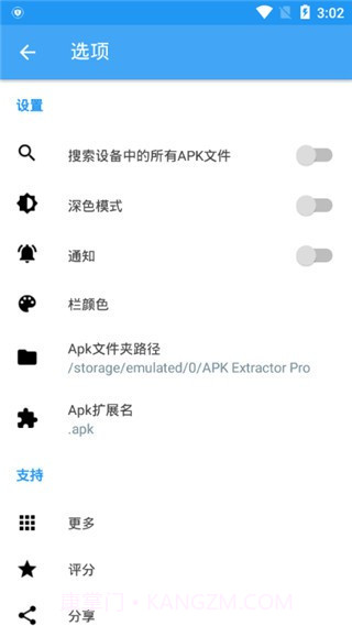 apk提取器专业版截图2 apk提取器专业版截图2