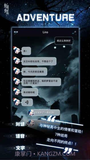 命运线免费版截图4 命运线免费版截图4