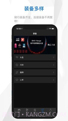 来啊骑行截图3