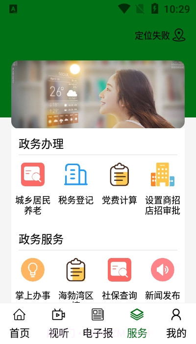 云上海勃湾截图1 云上海勃湾截图1