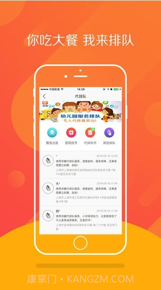邻趣截图3
