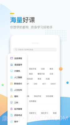 万门好课截图2 万门好课截图2