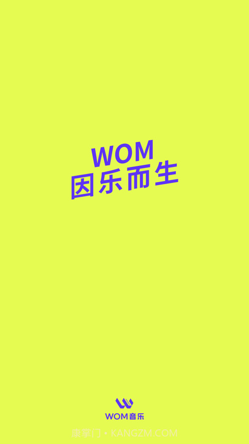 Wom音乐截图1