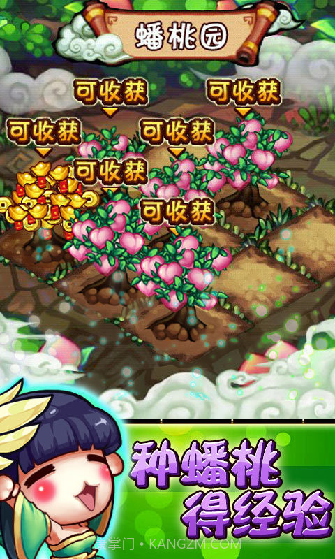 天朝小将星耀版截图2 天朝小将星耀版截图2