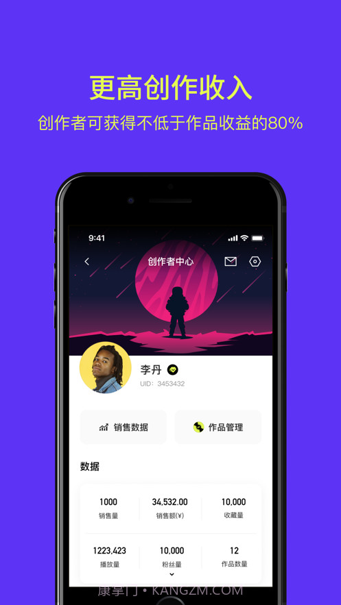 Wom音乐截图2
