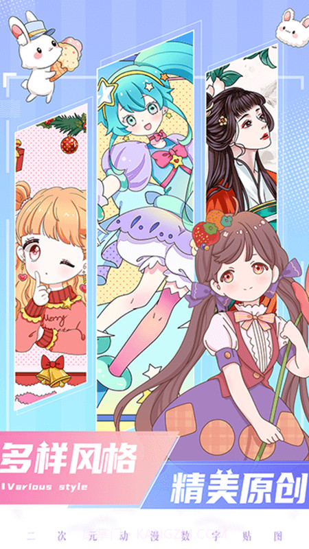 二次元贴贴官网版截图1