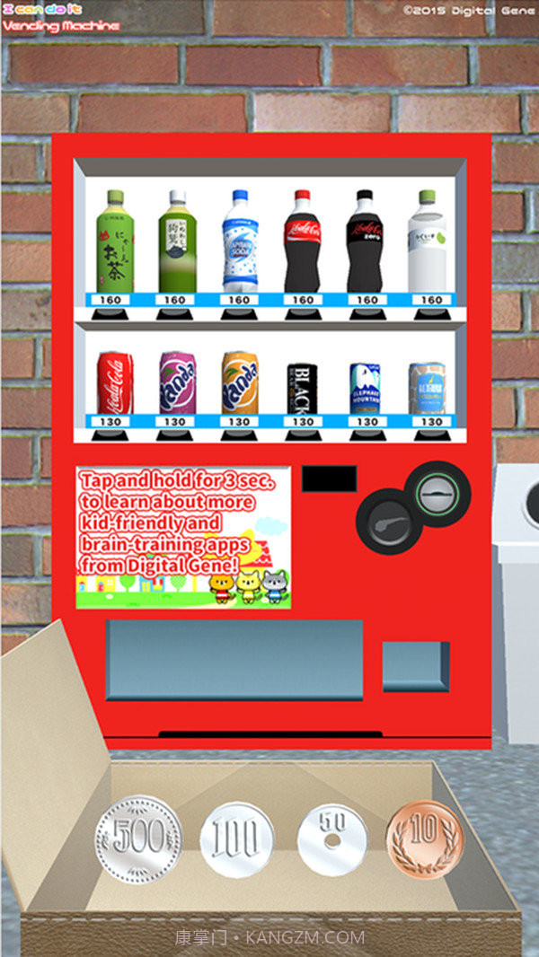 自动贩卖机模拟截图2 自动贩卖机模拟截图2