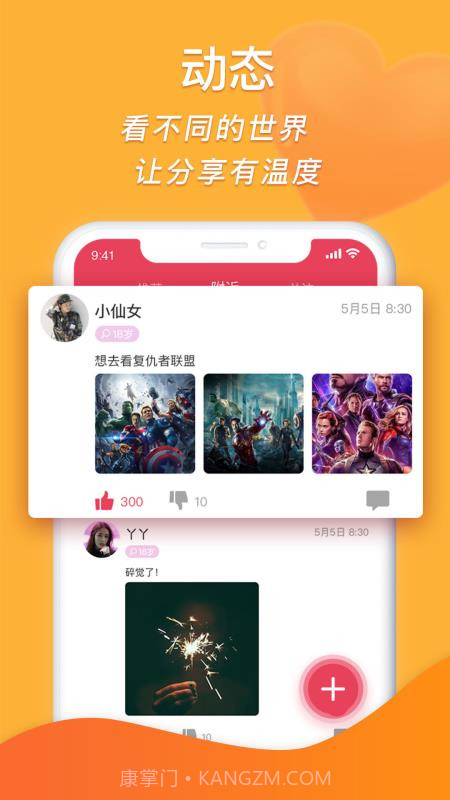 密恋截图2