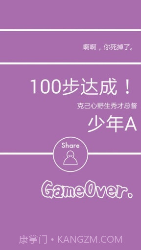 名为人生的RPG截图4