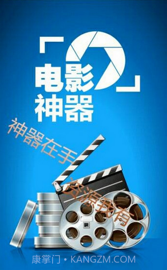 新播放神器截图3