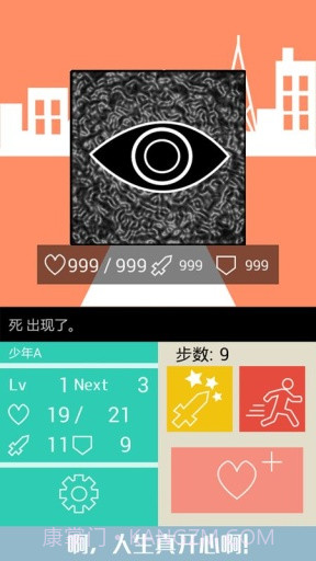 名为人生的RPG截图5