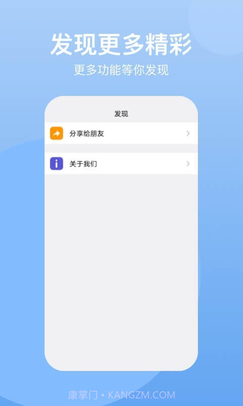 悟空云手机截图4