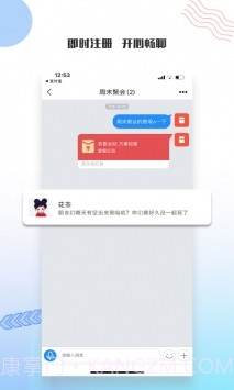 友讯下载最新版截图3