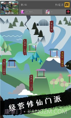 武炼颠峰之帝王传说截图1