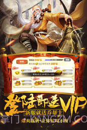 真江湖HDAPP截图4 真江湖HDAPP截图4