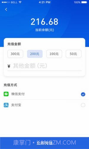 充电有道手机版截图4