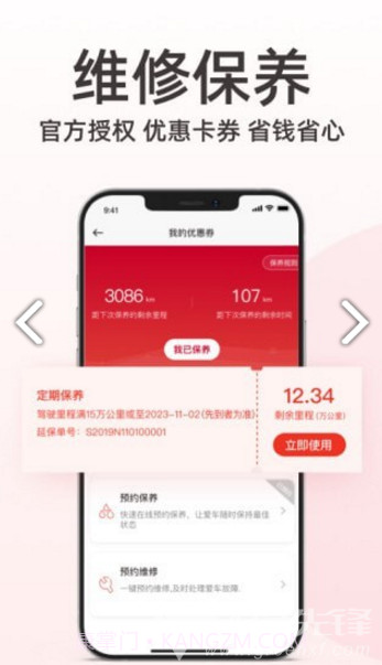 日产智联(日产智联基础包)V1.7.1 安手机版截图2 日产智联(日产智联基础包)V1.7.1 安手机版截图2