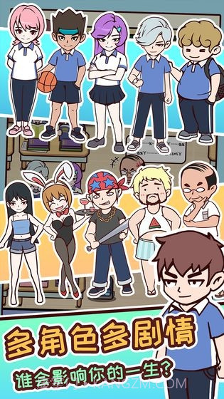 中国式高考截图2 中国式高考截图2