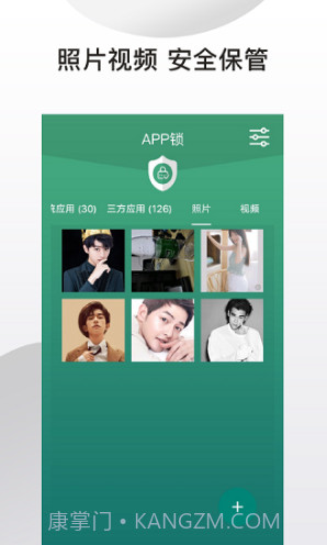 私密应用锁(私密应用锁隐私保护)安卓最新版截图1 私密应用锁(私密应用锁隐私保护)安卓最新版截图1