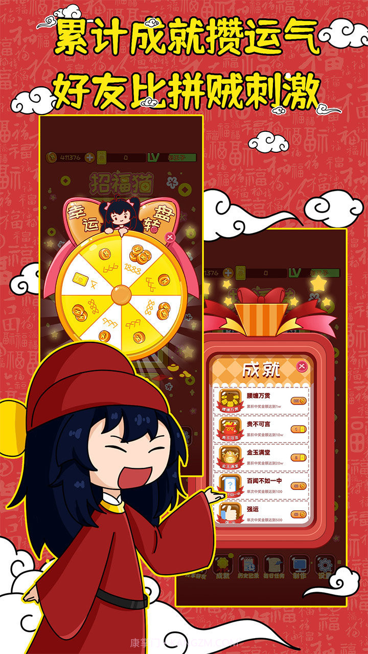 刮刮乐模拟器手机版免费截图4