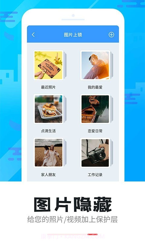 智能软件锁截图4 智能软件锁截图4