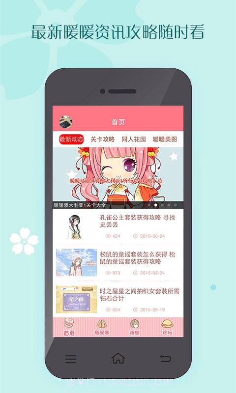 暖暖环游世界攻略截图4