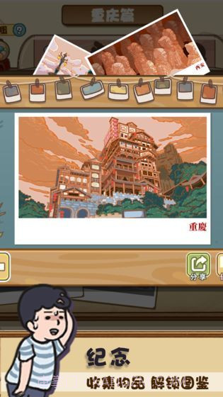 放风截图1 放风截图1