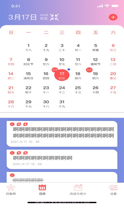 草莓生活截图1 草莓生活截图1