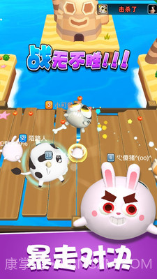 暴走碰碰球官网版截图2 暴走碰碰球官网版截图2