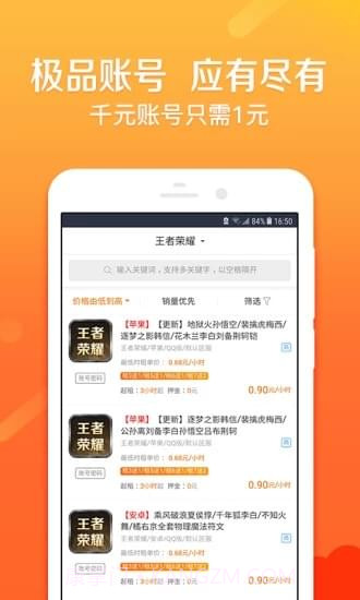 U号租app截图1