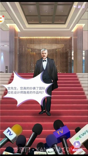 冲呀大设计师截图4