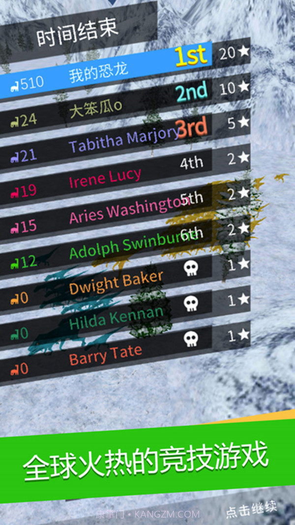 拥挤恐龙世界截图4